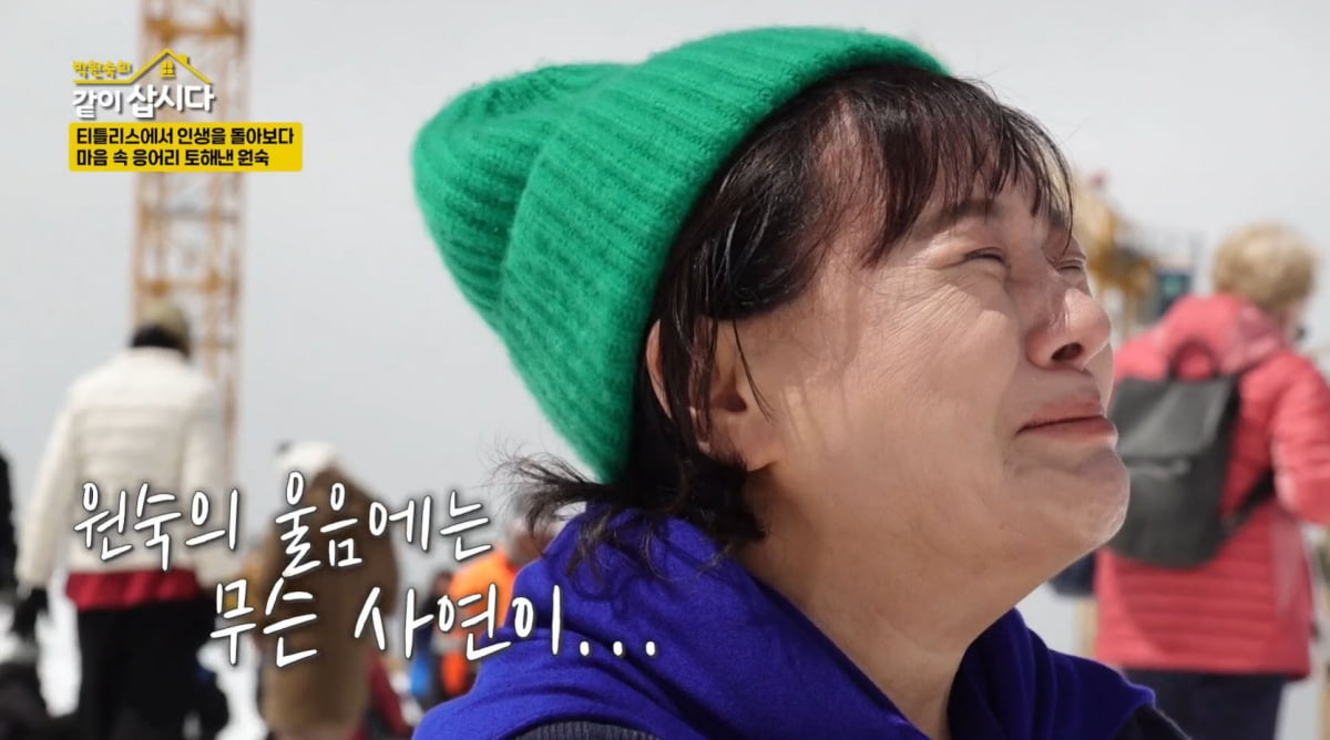 Park Won-sook Opens Up About Life's Struggles on 'Let's Live Together'