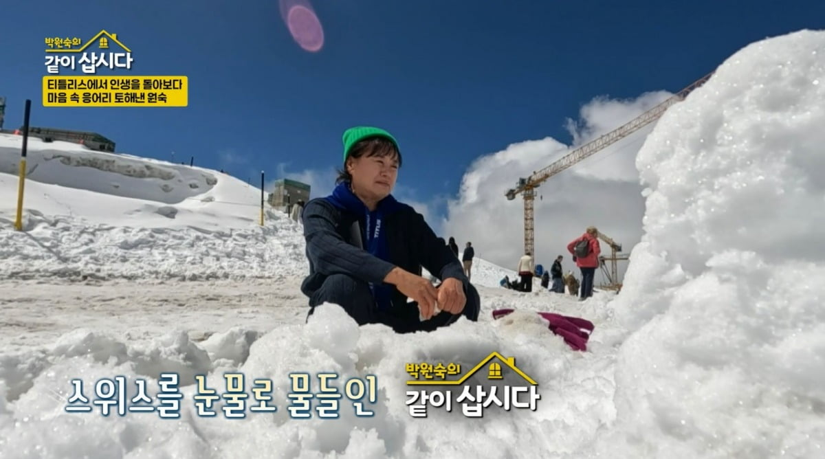 Park Won-sook Opens Up About Life's Struggles on 'Let's Live Together'