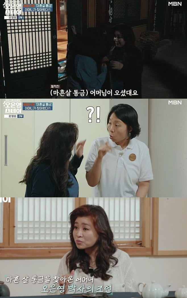 Dr. Oh Eun-young Addresses Rumors About Her Iconic Hairstyle on 'Oh Eun-young Stay'
