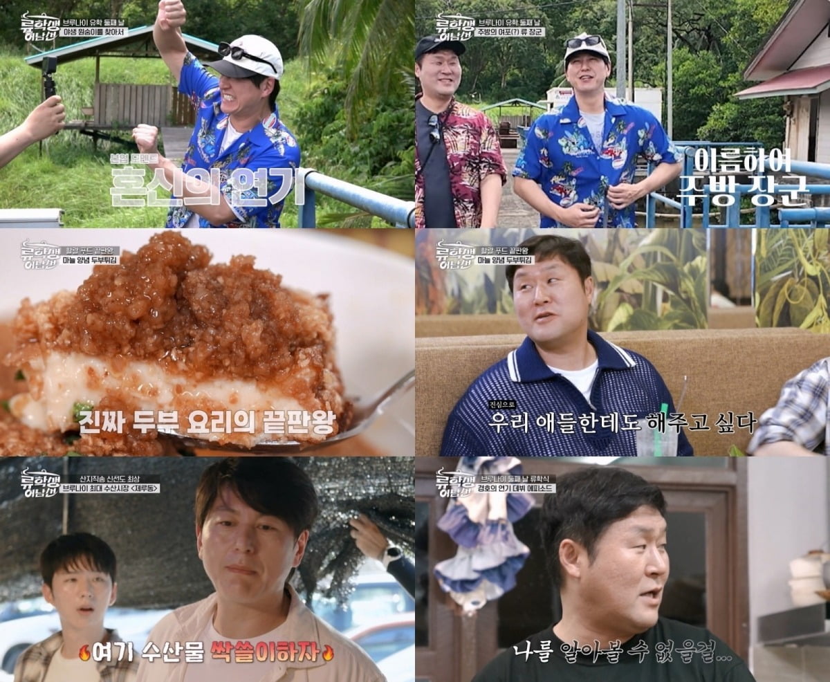 Starship Entertainment's Kihyun Faces Culinary Criticism on 'Ryu Student Eonam Sun'