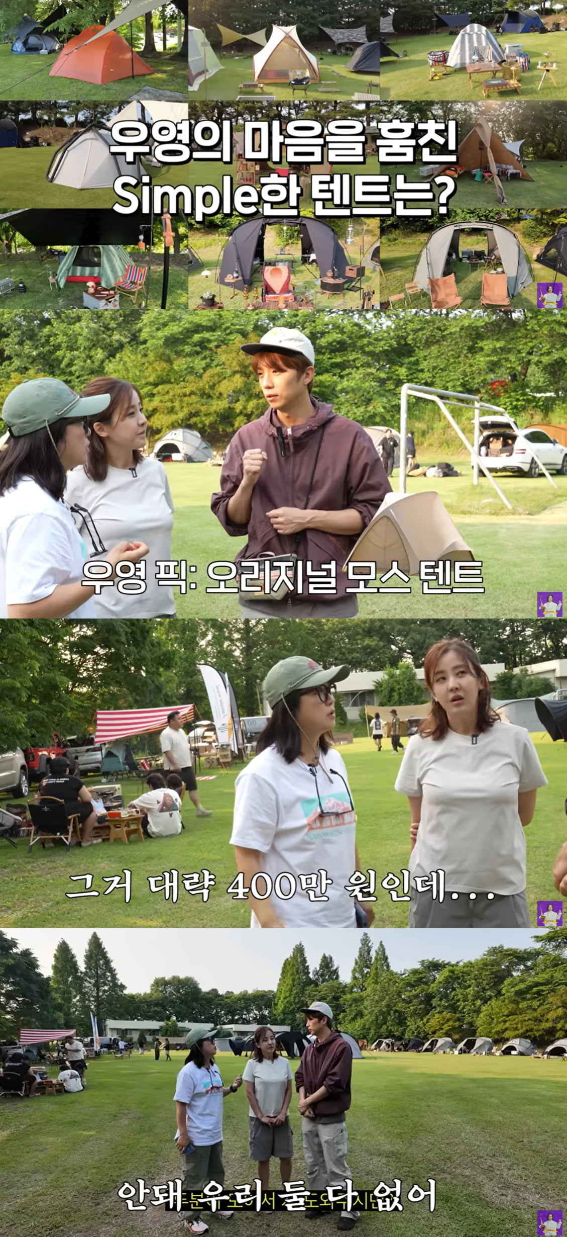 2PM's Wooyoung Embarks on a Camping Adventure with Kim Sook and Park Eun-hye