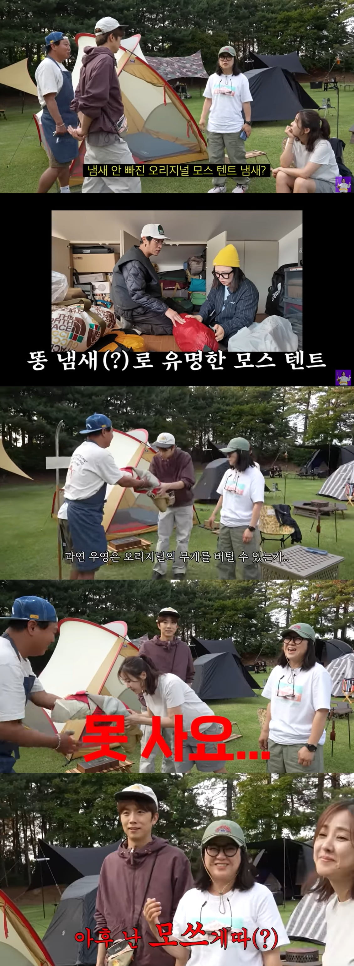 2PM's Wooyoung Embarks on a Camping Adventure with Kim Sook and Park Eun-hye