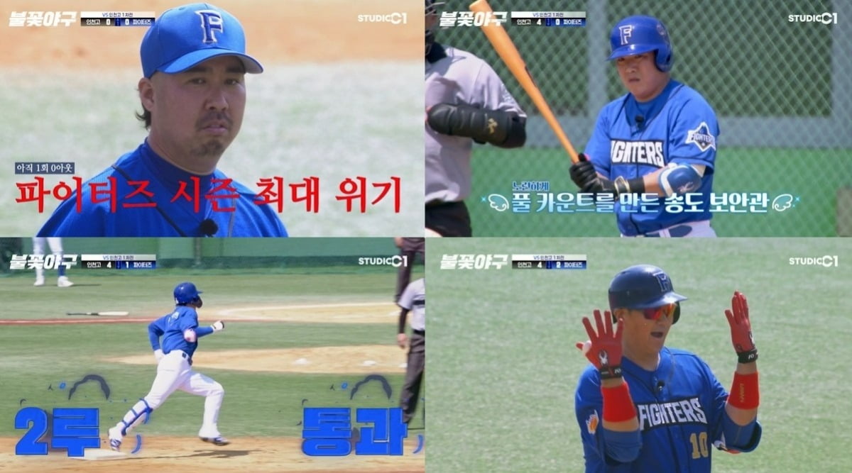 Blazing Fighters Secure Fourth Consecutive Victory with Thrilling Comeback