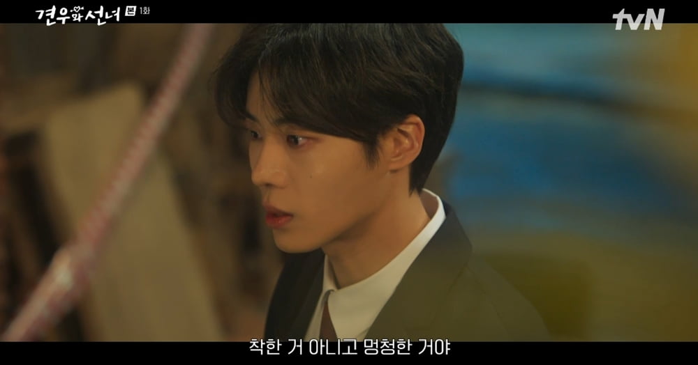 Choo Young-woo Transforms into Bae Gyeon-woo in New Drama 'Gyeonwoo and Seonnyeo'