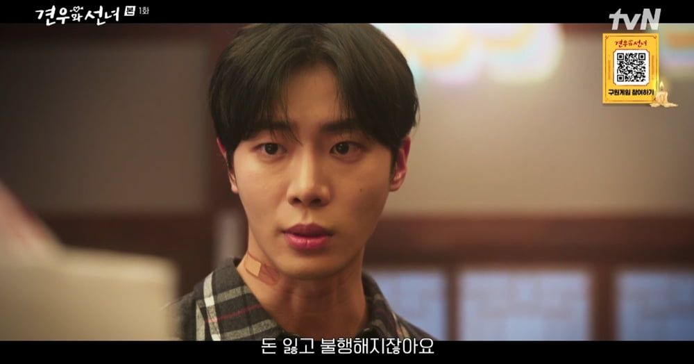 Choo Young-woo Transforms into Bae Gyeon-woo in New Drama 'Gyeonwoo and Seonnyeo'
