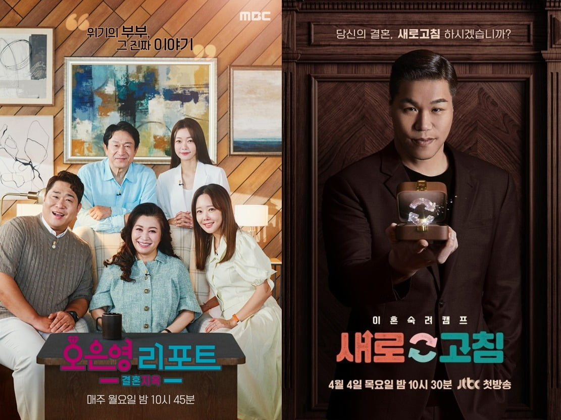 Oh Eun-young's 'Healing Stay' Outshines Seo Jang-hoon's 'Ask Anything' in Ratings Battle