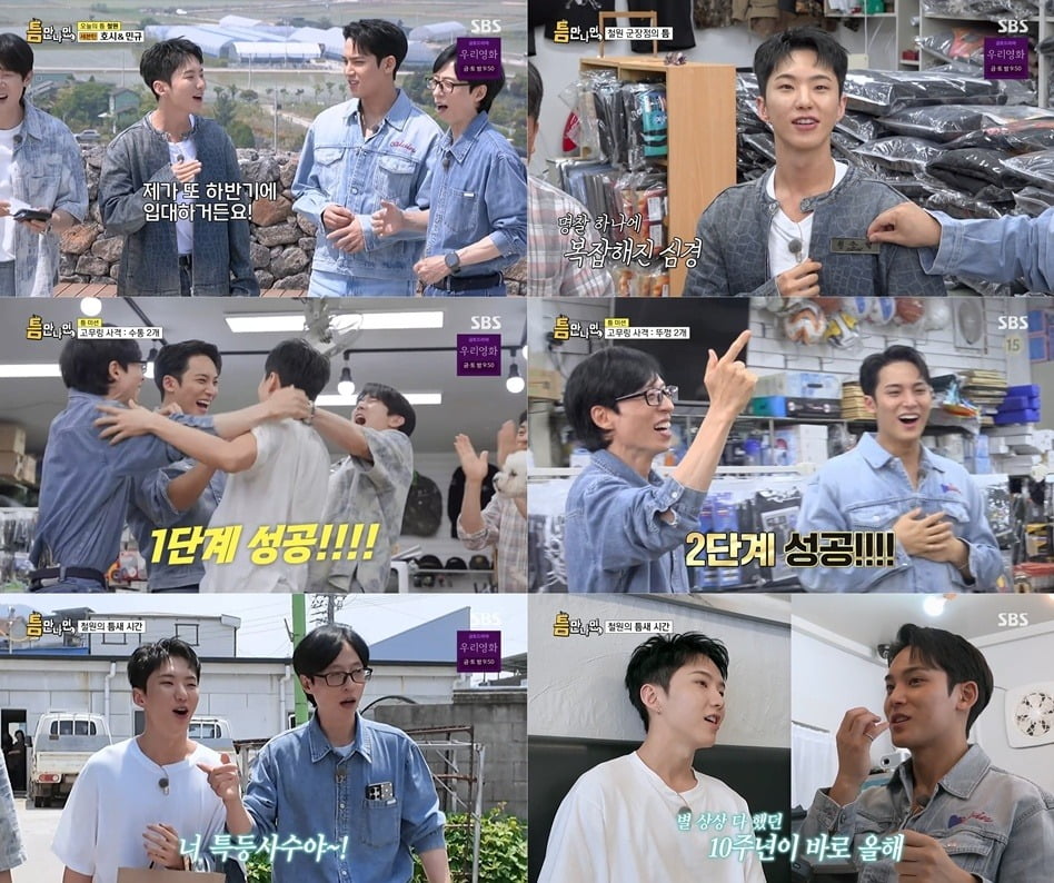 Seventeen's Hoshi Shines in SBS 'Anytime, Anywhere' Before Military Enlistment