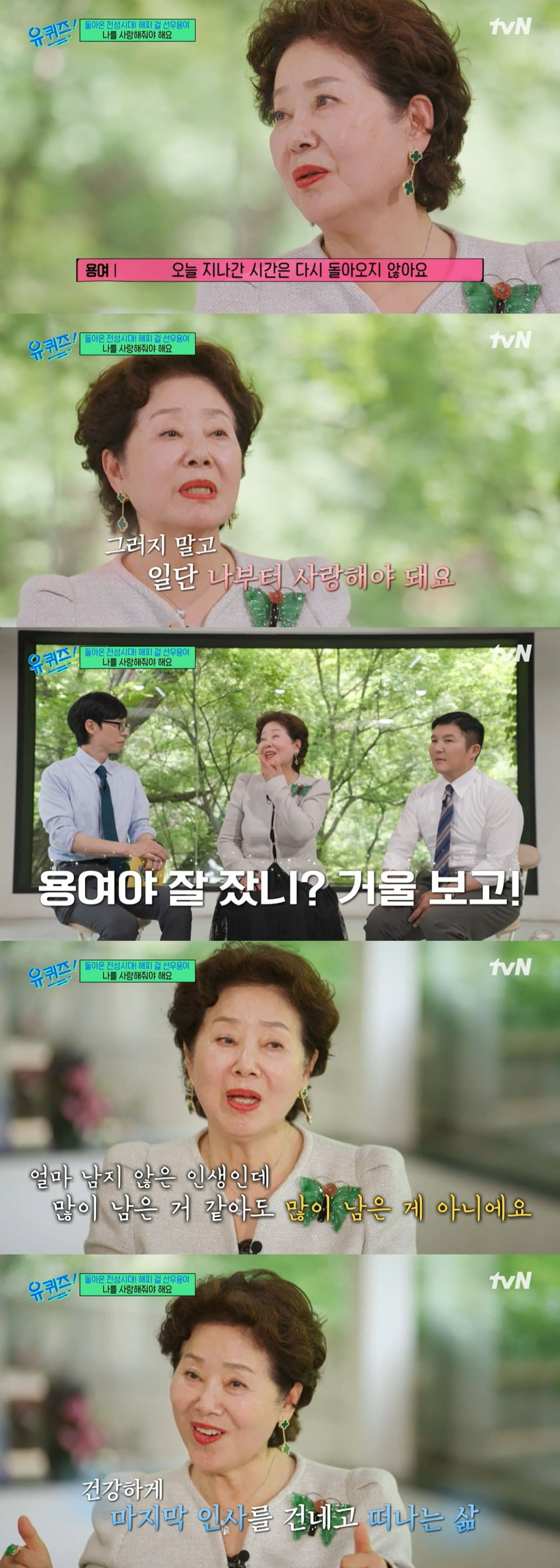 81-Year-Old YouTube Sensation Sunwoo Yong-yeo Inspires with Luxurious Lifestyle and Self-Love Philosophy