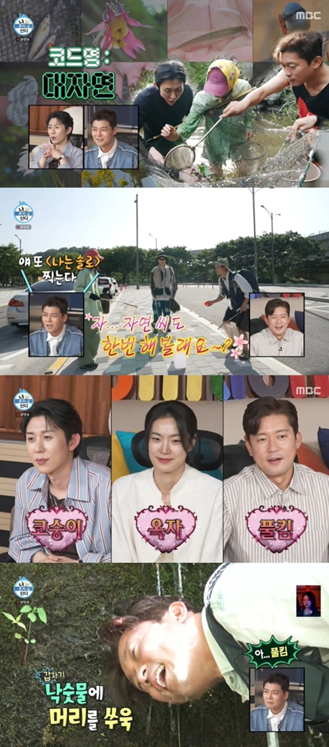 MBC's 'I Live Alone' Faces Ratings Slump Amidst Kim Dae-ho's Departure
