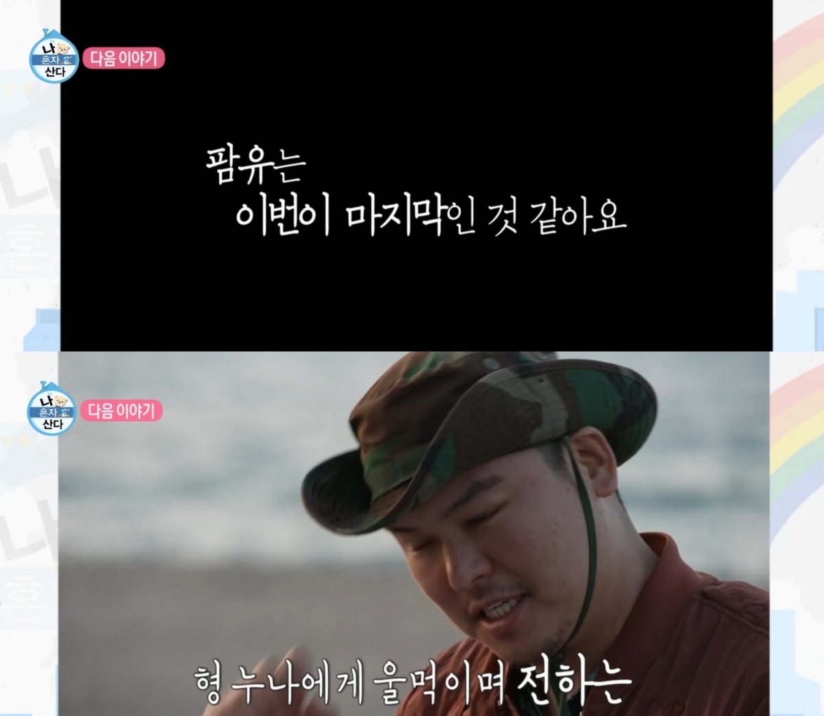 MBC's 'I Live Alone' Faces Ratings Slump Amidst Kim Dae-ho's Departure