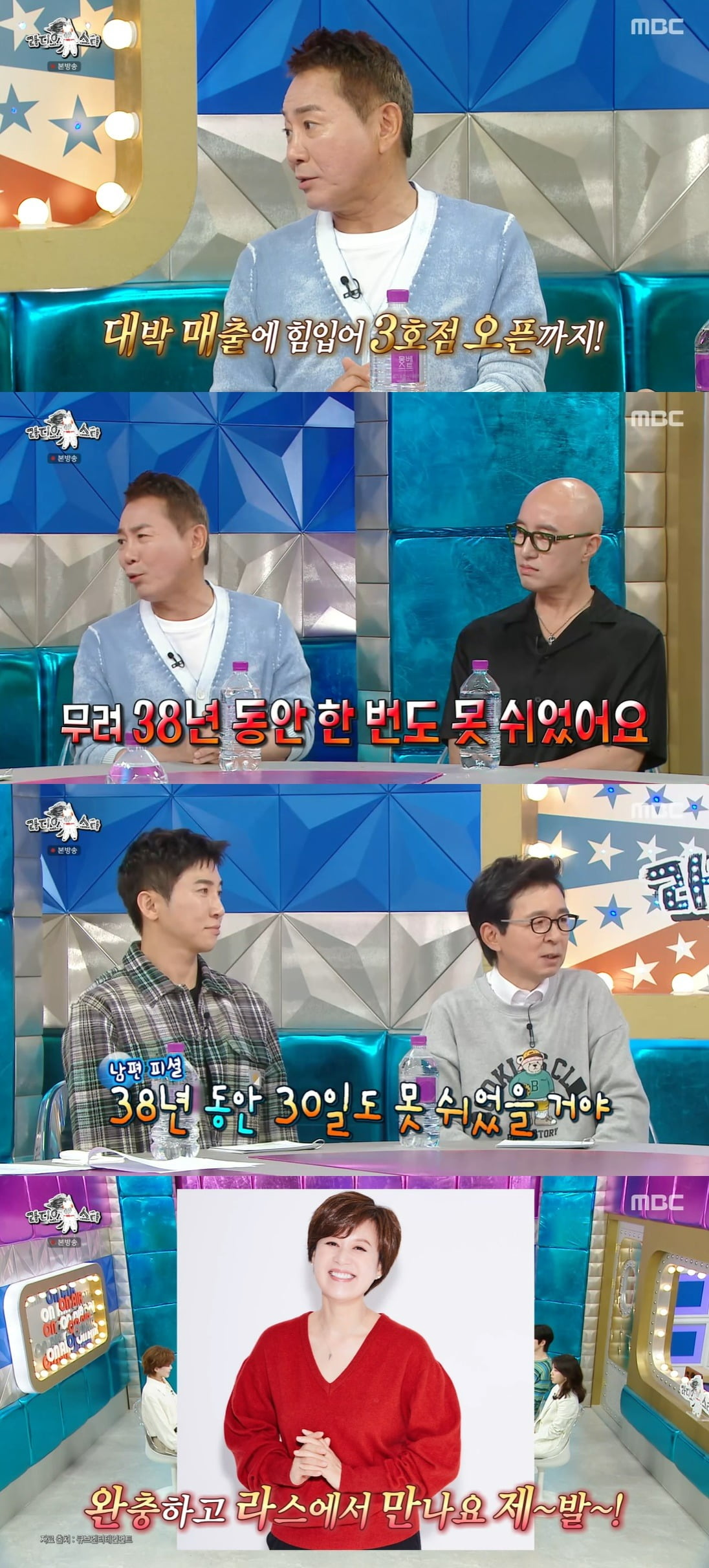 Comedian Lee Bong-won Shares Update on Wife Park Mi-sun's Health and His Business Ventures