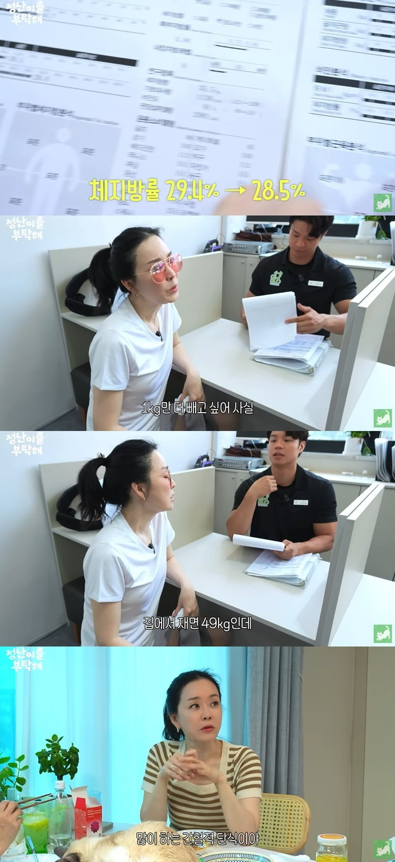 Actress Kim Jung-nan Reveals Her Secret to Losing 5kg in Two and a Half Months