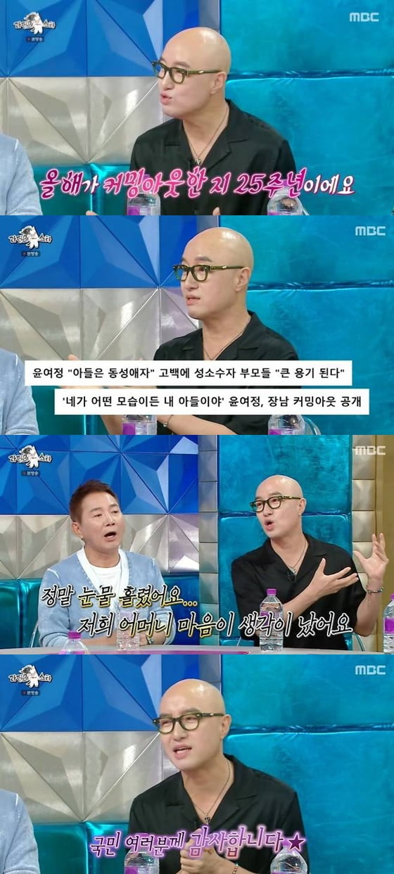 Hong Seok-cheon Moved to Tears by Youn Yuh-jung's Son's Coming Out