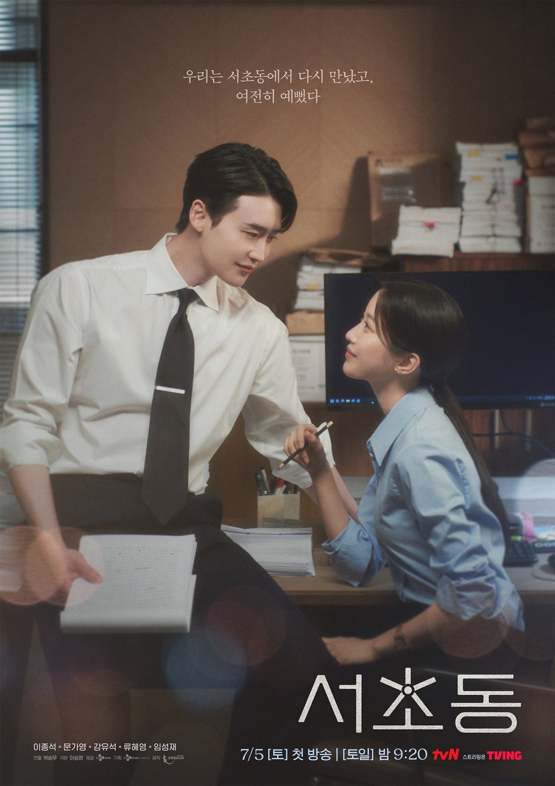 Lee Jong-suk and Mun Ka-young's Chemistry Shines in Upcoming Drama 'Law and The City'