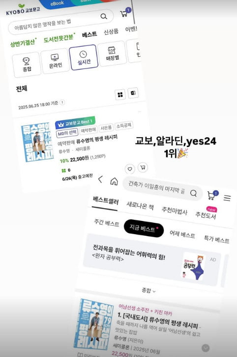 Actress Park Ha-sun Celebrates Husband Ryu Soo-young's Cookbook Success