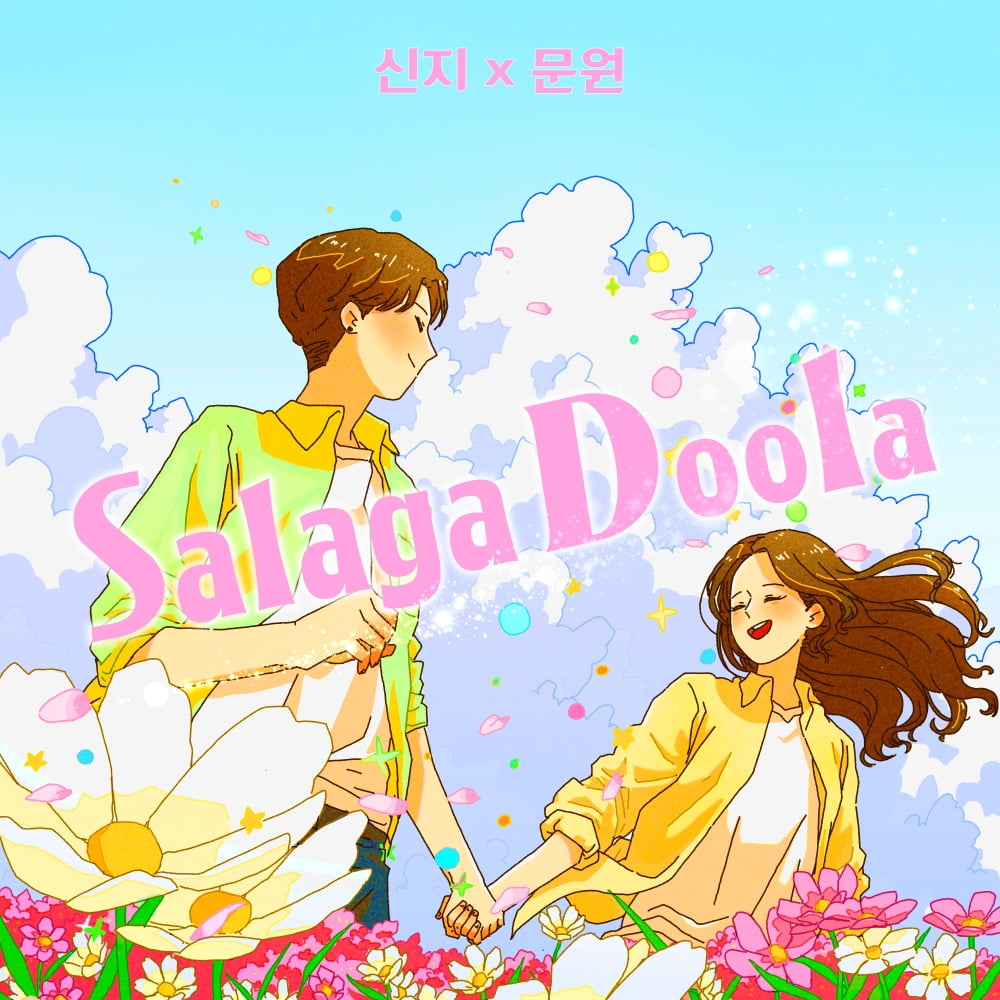 Shin Ji of Koyote Returns with New Solo Track 'Salagadoola' Featuring Fiancé Moon Won