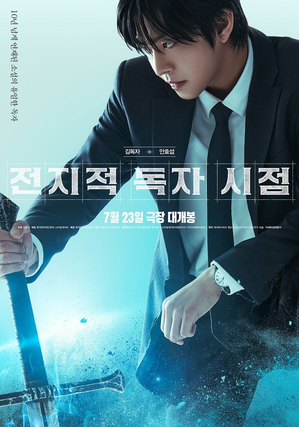 New Character Posters Unveiled for 'Omniscient Reader' Movie