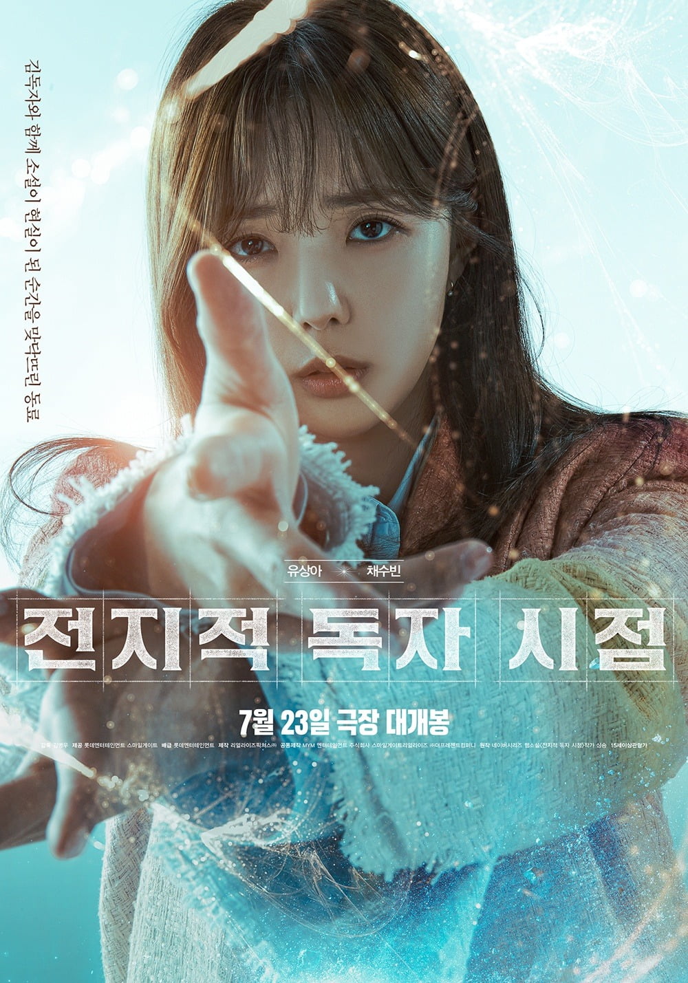 New Character Posters Unveiled for 'Omniscient Reader' Movie