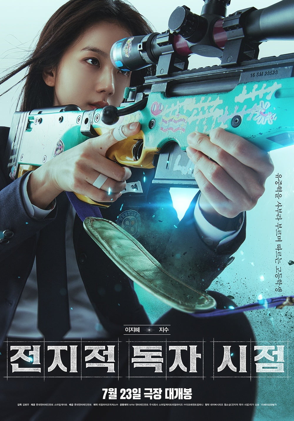 New Character Posters Unveiled for 'Omniscient Reader' Movie