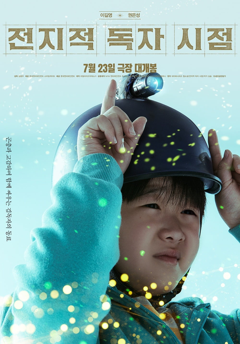 New Character Posters Unveiled for 'Omniscient Reader' Movie
