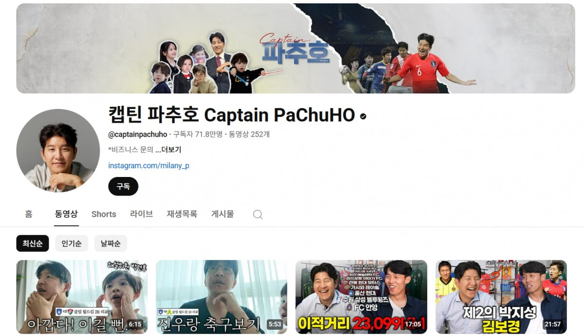元スポーツ選手たちがYouTubeで第2の全盛期を迎える理由