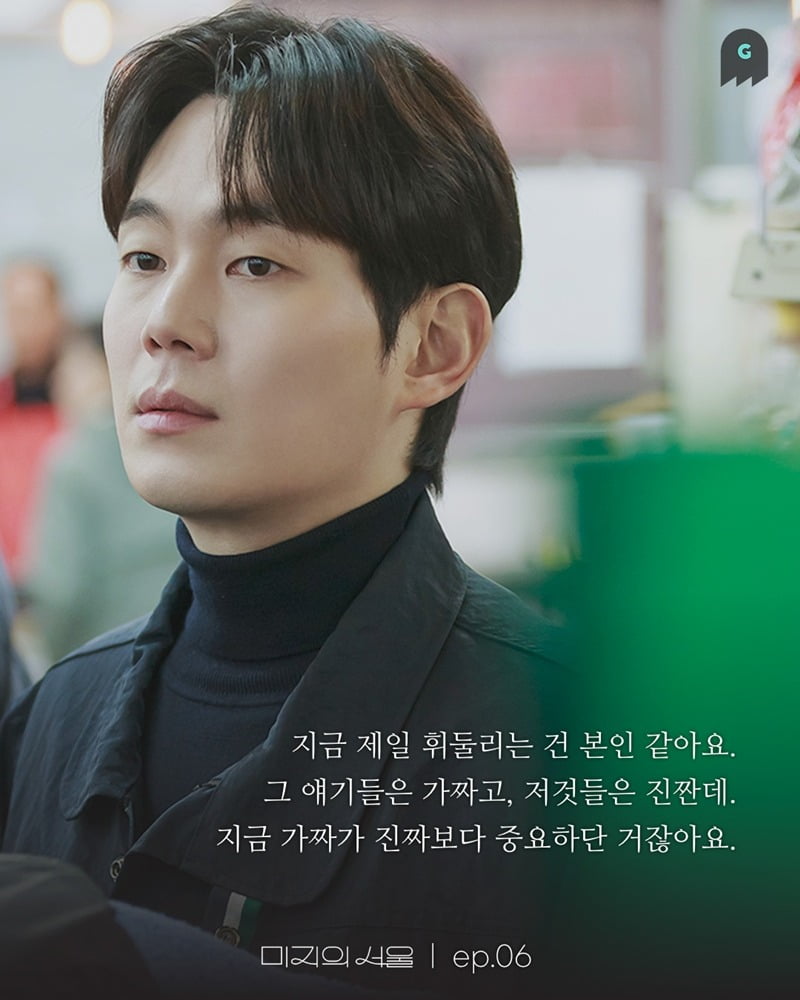 Ryu Kyung-soo's Impactful Performance in 'Our Unwritten Seoul' Leaves Viewers Moved