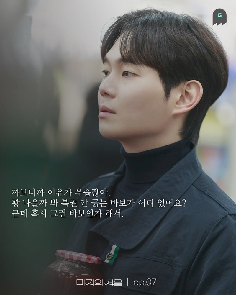 Ryu Kyung-soo's Impactful Performance in 'Our Unwritten Seoul' Leaves Viewers Moved