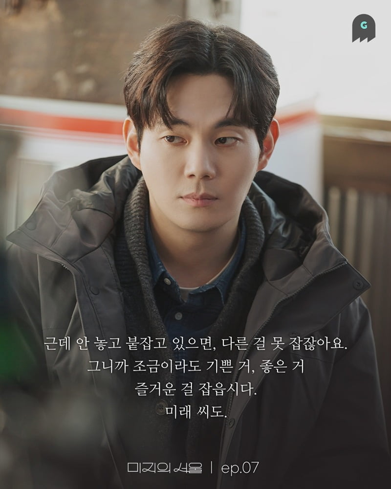 Ryu Kyung-soo's Impactful Performance in 'Our Unwritten Seoul' Leaves Viewers Moved