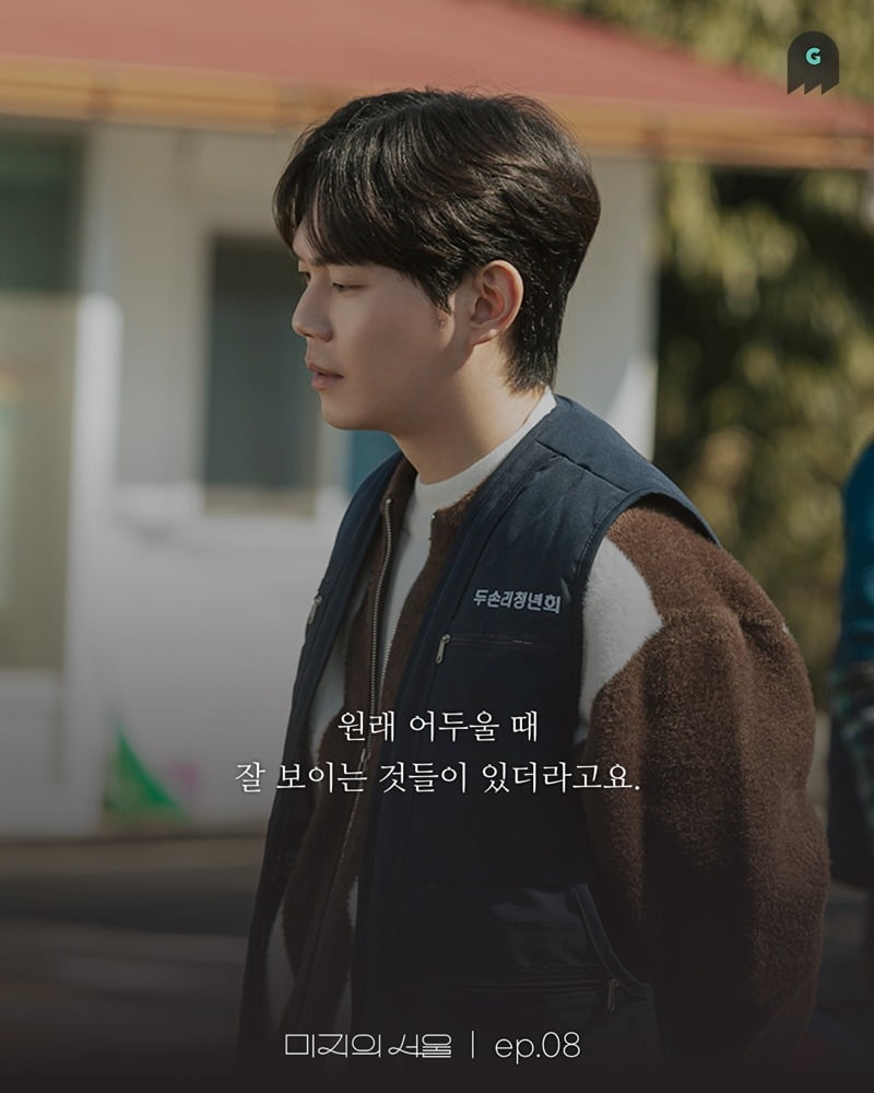 Ryu Kyung-soo's Impactful Performance in 'Our Unwritten Seoul' Leaves Viewers Moved
