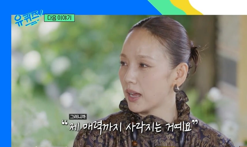 Lee Hyori Opens Up About Her Transformation on 'You Quiz on the Block'