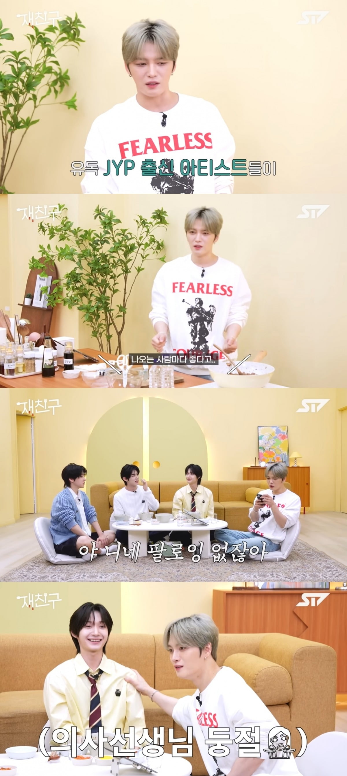 Kim Jaejoong Praises JYP Artists for Their Kindness and Charisma