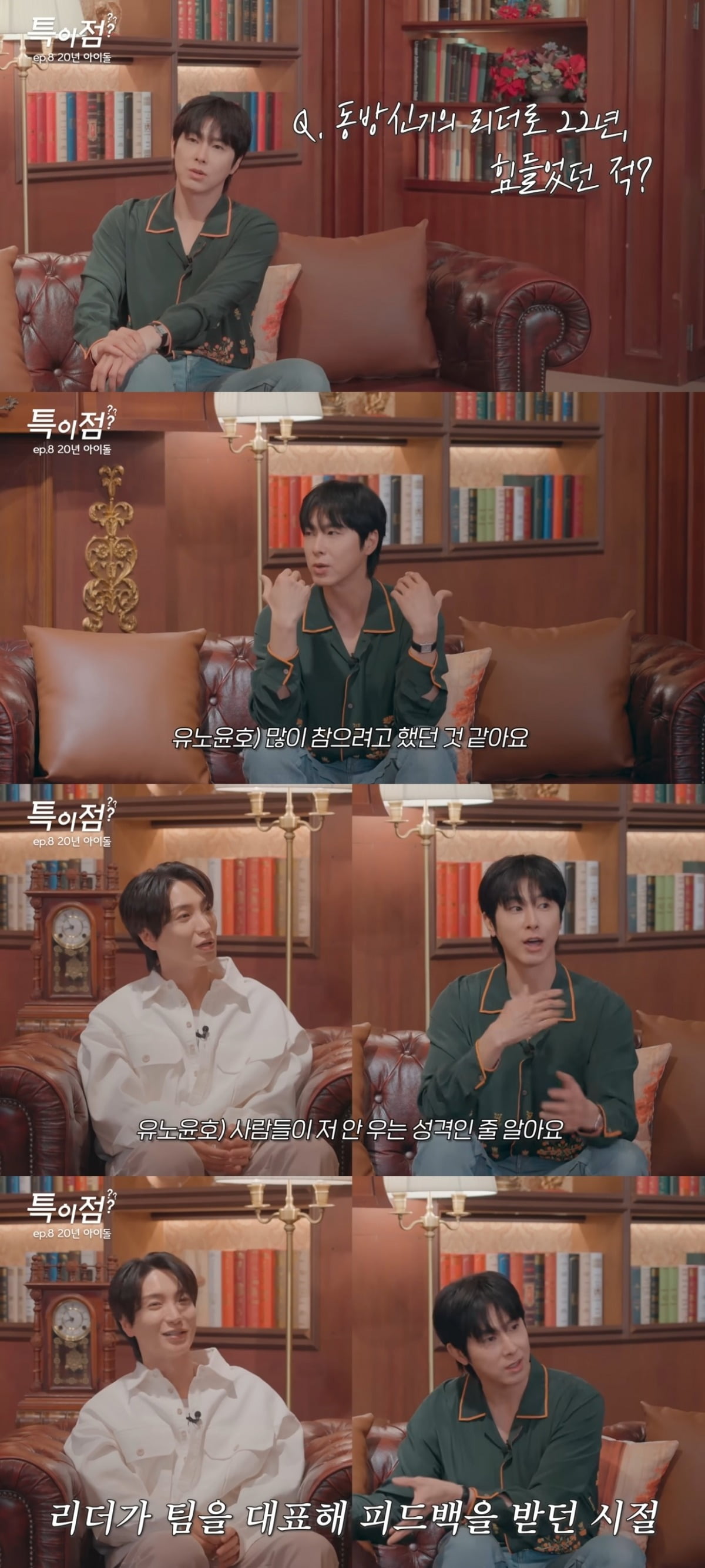 Super Junior's Leeteuk and TVXQ's Yunho Discuss 20 Years in K-Pop