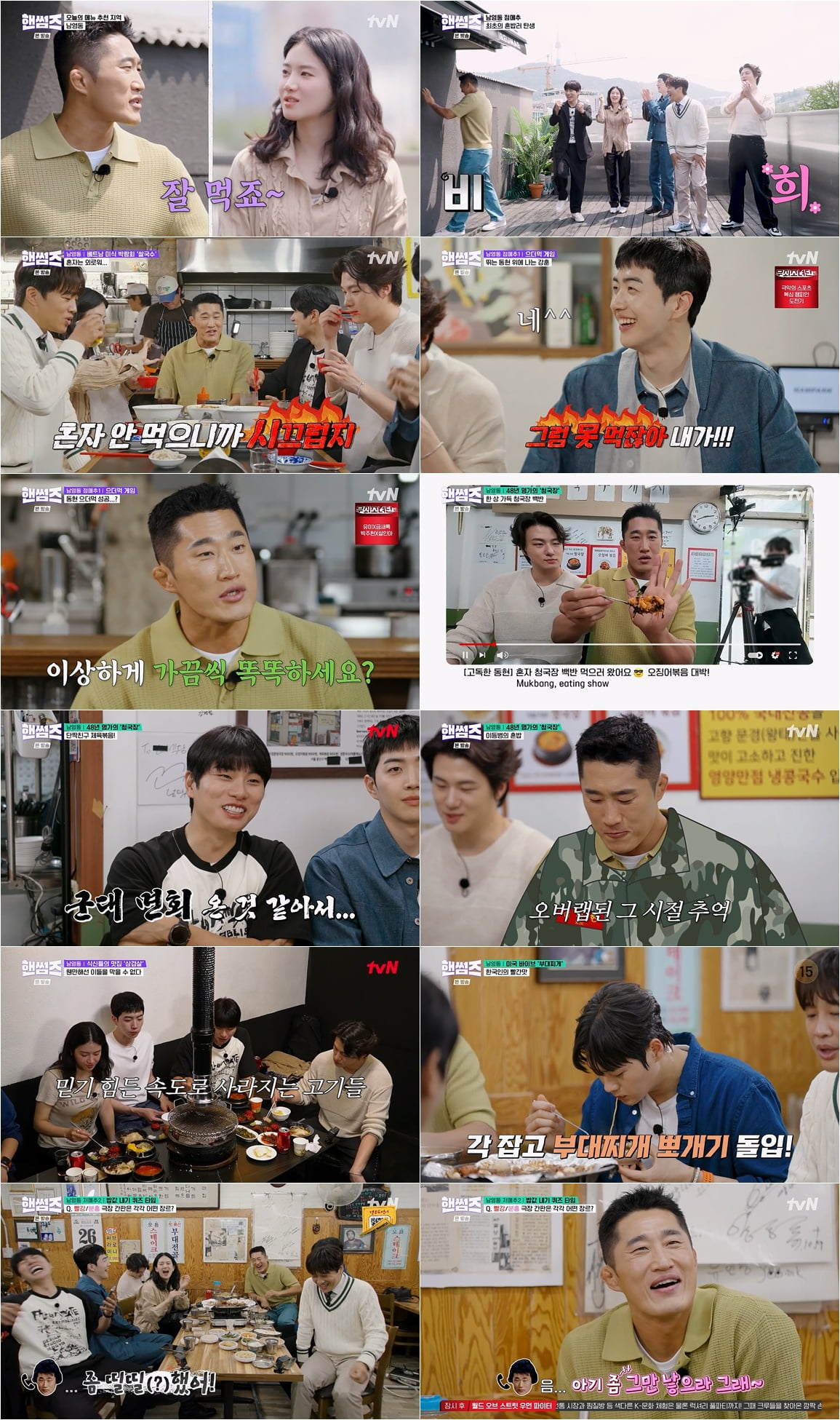 キム・ドンヒョン、初の一人飯に挑戦!『ハンサムガイズ』での孤独な奮闘