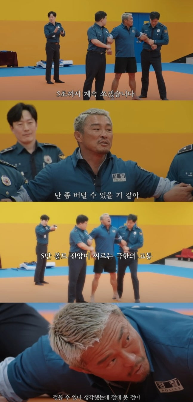 MMA Fighter Choo Sung-hoon Experiences Taser Shock on Netflix Show
