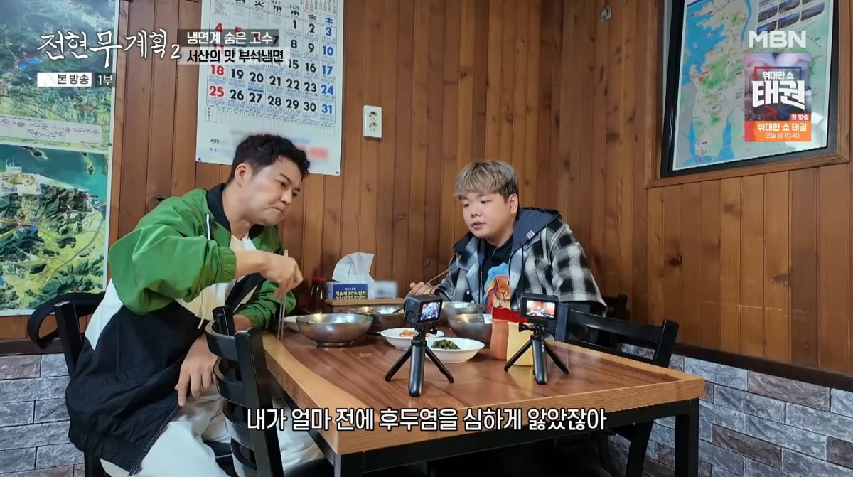 전현무, 서산 부석냉면의 매력과 과거 신동엽에게 받은 설움 고백