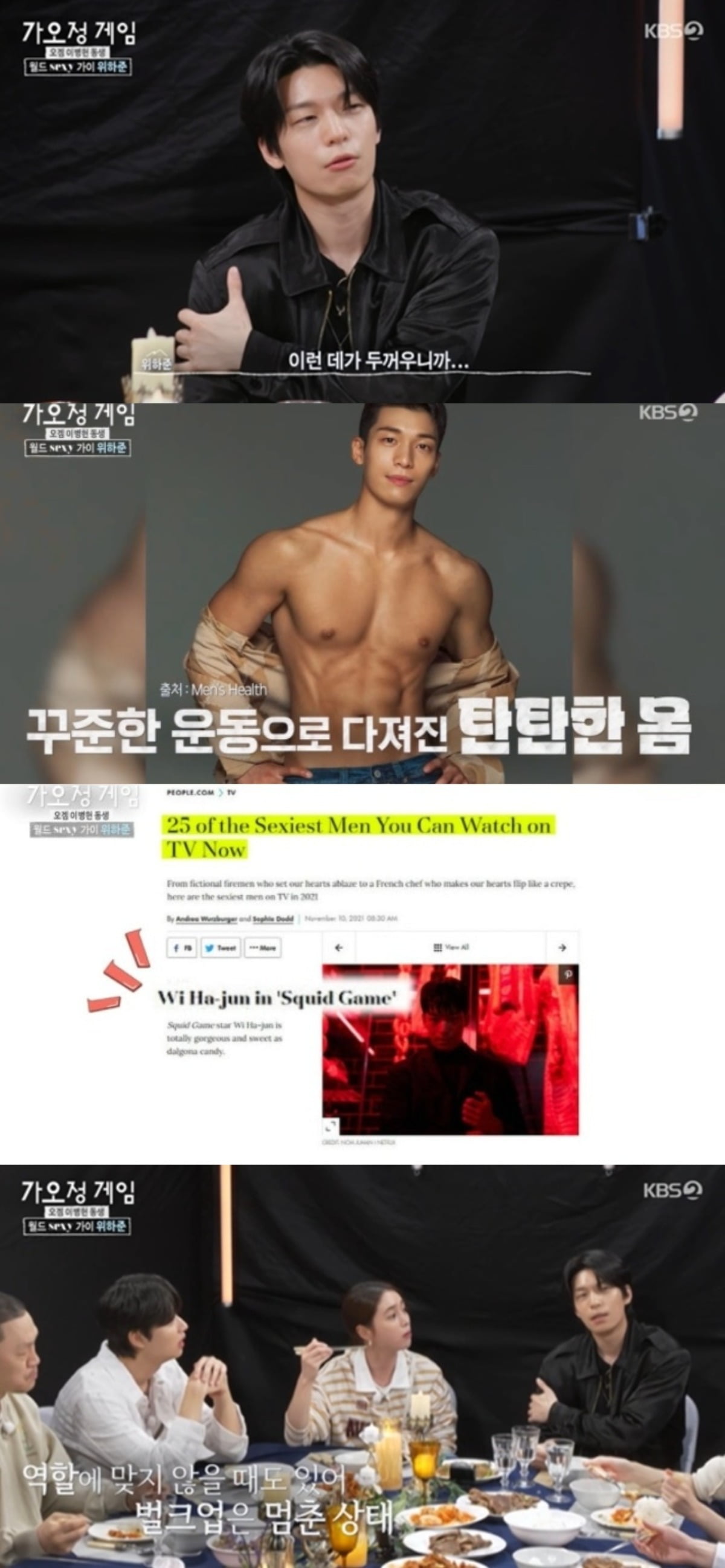 Squid Game Star Wi Ha-jun Opens Up About Stress and Sudden Fame