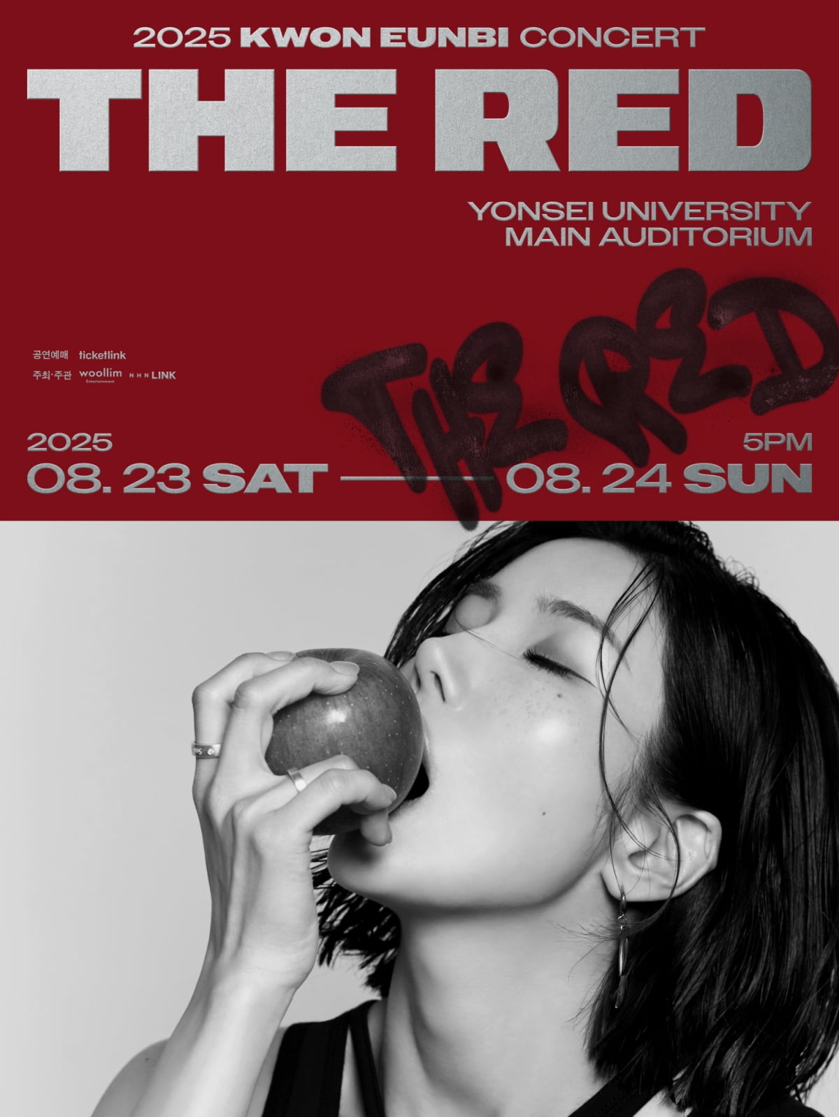 クォン・ウンビ、8月に4回目の単独コンサート「THE RED」開催決定!