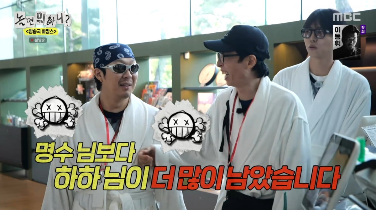 HaHa Opens Up About Pressures from 'Infinite Challenge' Days on 'Hangout with Yoo'
