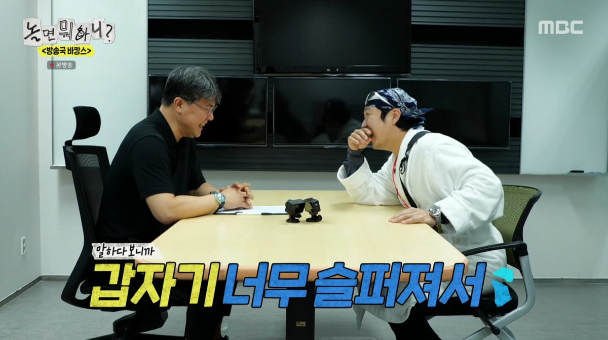 HaHa Opens Up About Pressures from 'Infinite Challenge' Days on 'Hangout with Yoo'