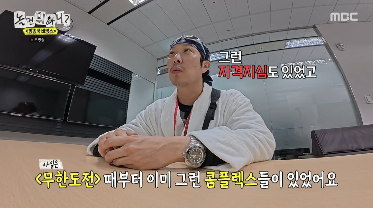 HaHa Opens Up About Pressures from 'Infinite Challenge' Days on 'Hangout with Yoo'