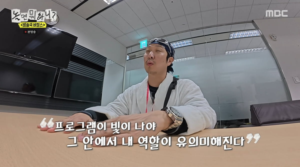 HaHa Opens Up About Pressures from 'Infinite Challenge' Days on 'Hangout with Yoo'