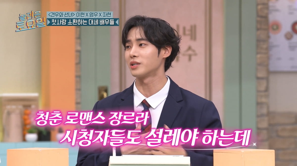 Choo Ja-hyun Delivers a Stern Message to Junior Stars on 'Amazing Saturday'