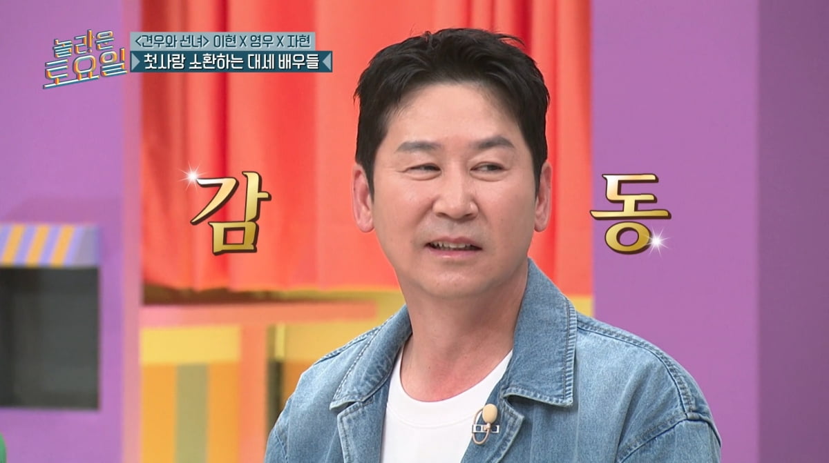 Choo Ja-hyun Delivers a Stern Message to Junior Stars on 'Amazing Saturday'