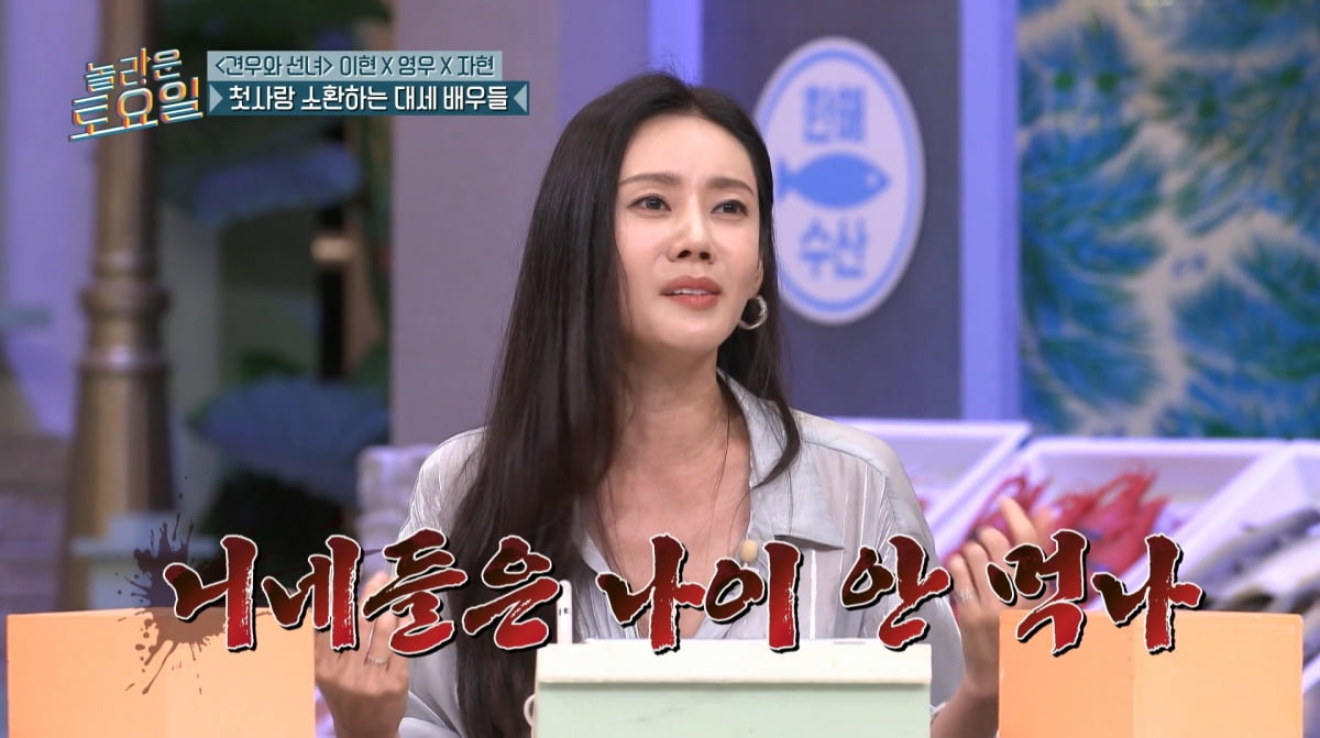 Choo Ja-hyun Delivers a Stern Message to Junior Stars on 'Amazing Saturday'