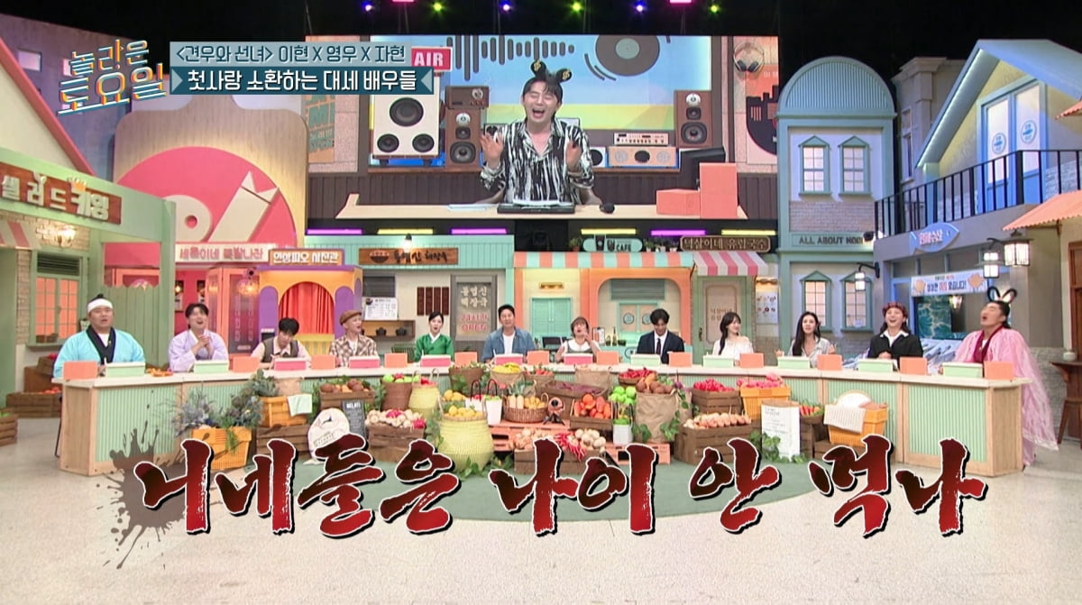 Choo Ja-hyun Delivers a Stern Message to Junior Stars on 'Amazing Saturday'