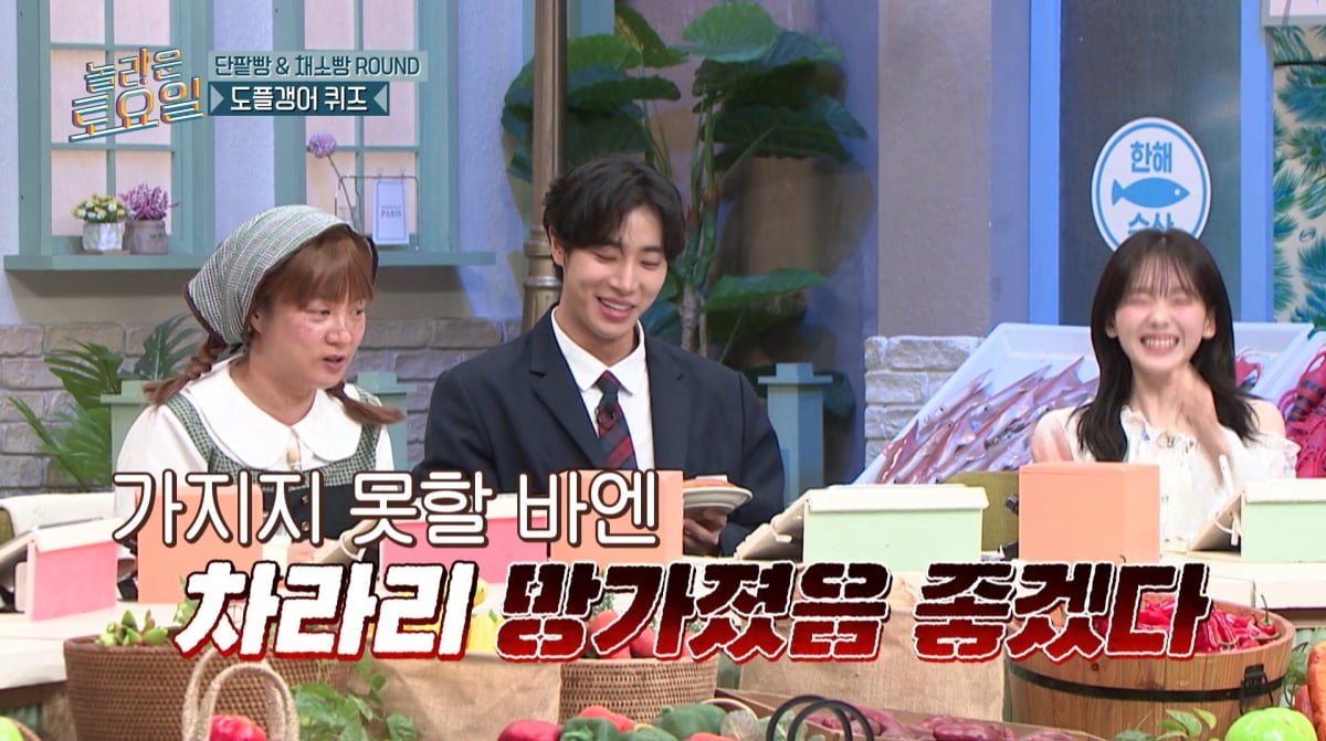 Choo Ja-hyun Delivers a Stern Message to Junior Stars on 'Amazing Saturday'
