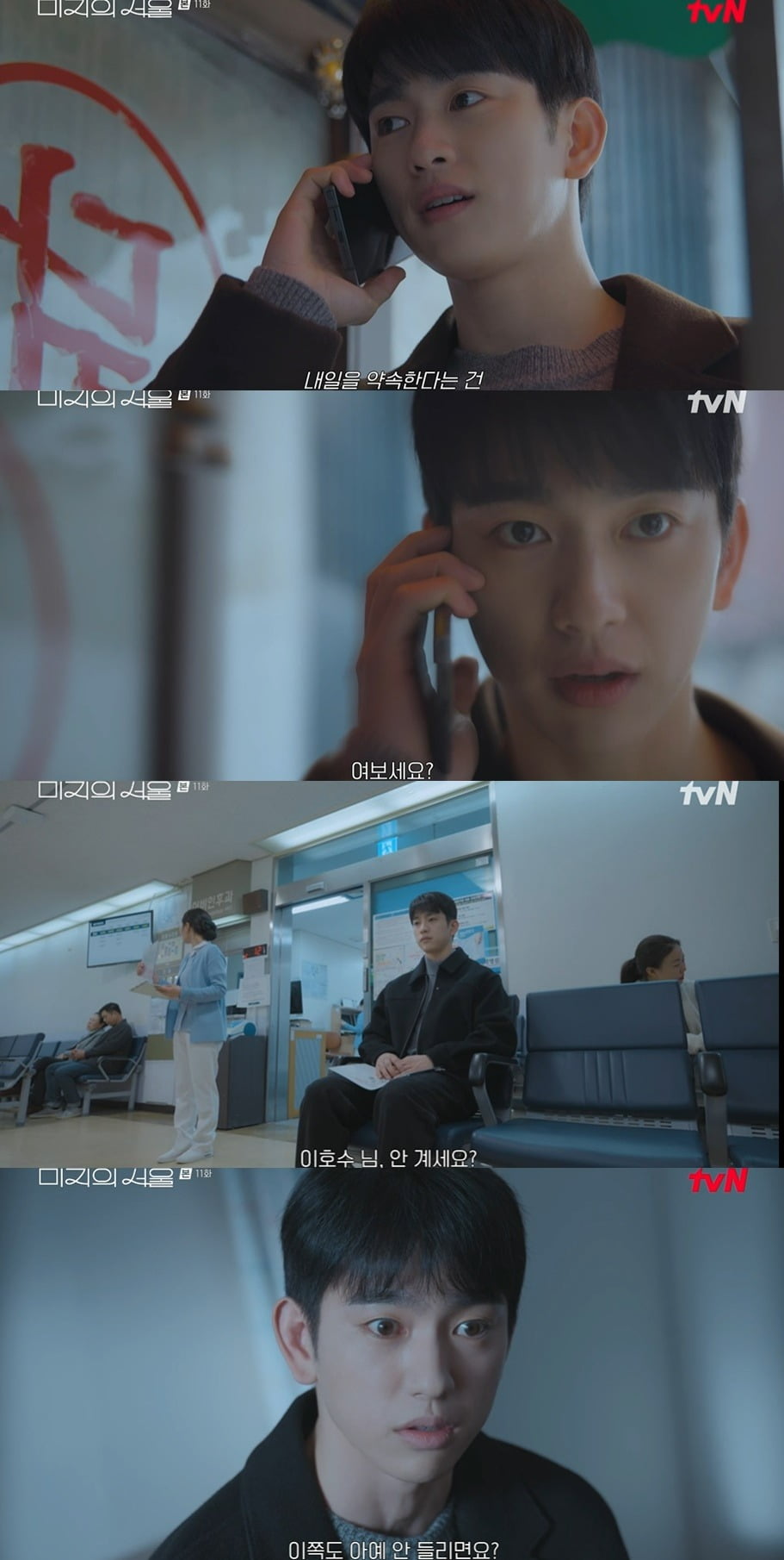 Heartbreaking Farewell: Lee Ho-soo Breaks Up with Yoo Mi-ji Amid Health Crisis