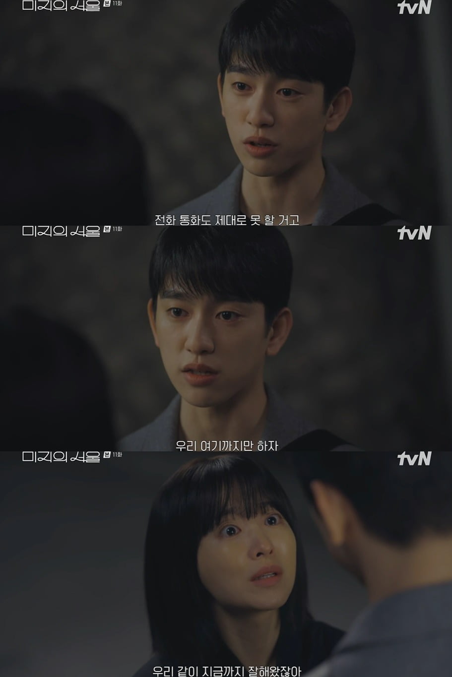 Heartbreaking Farewell: Lee Ho-soo Breaks Up with Yoo Mi-ji Amid Health Crisis