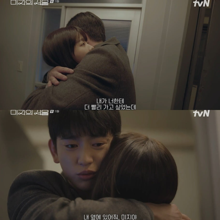 Emotional Turn in 'Our Unwritten Seoul': Lee Ho-soo's Heartfelt Plea to Yoo Mi-ji