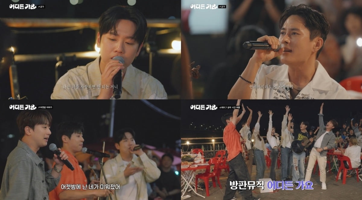 Wendy and Kan Mi-yeon Deliver a Timeless Collaboration on 'Bangpan Music: Wherever You Go'